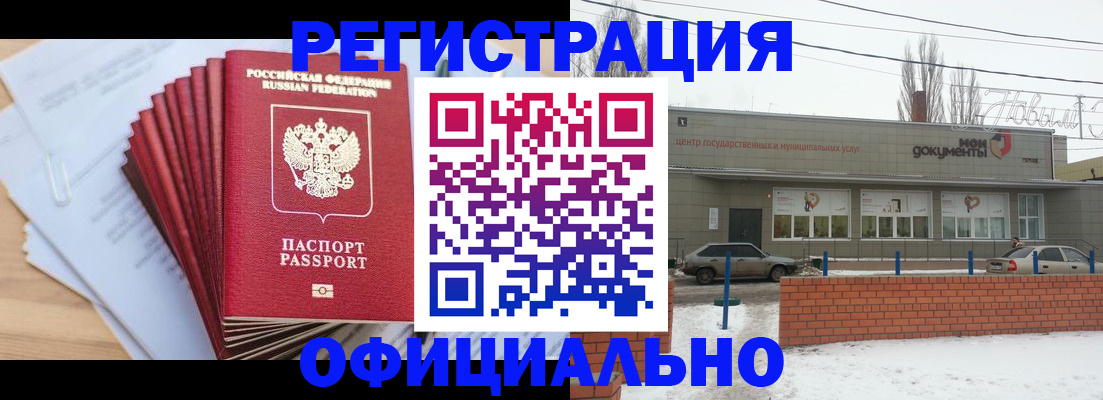 временная регистрация для школы в Магаданской области