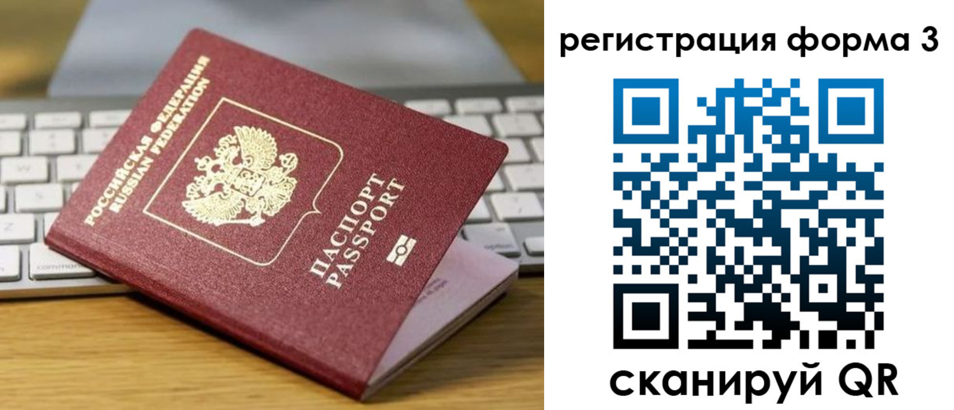 временная регистрация гарантия в Магаданской области