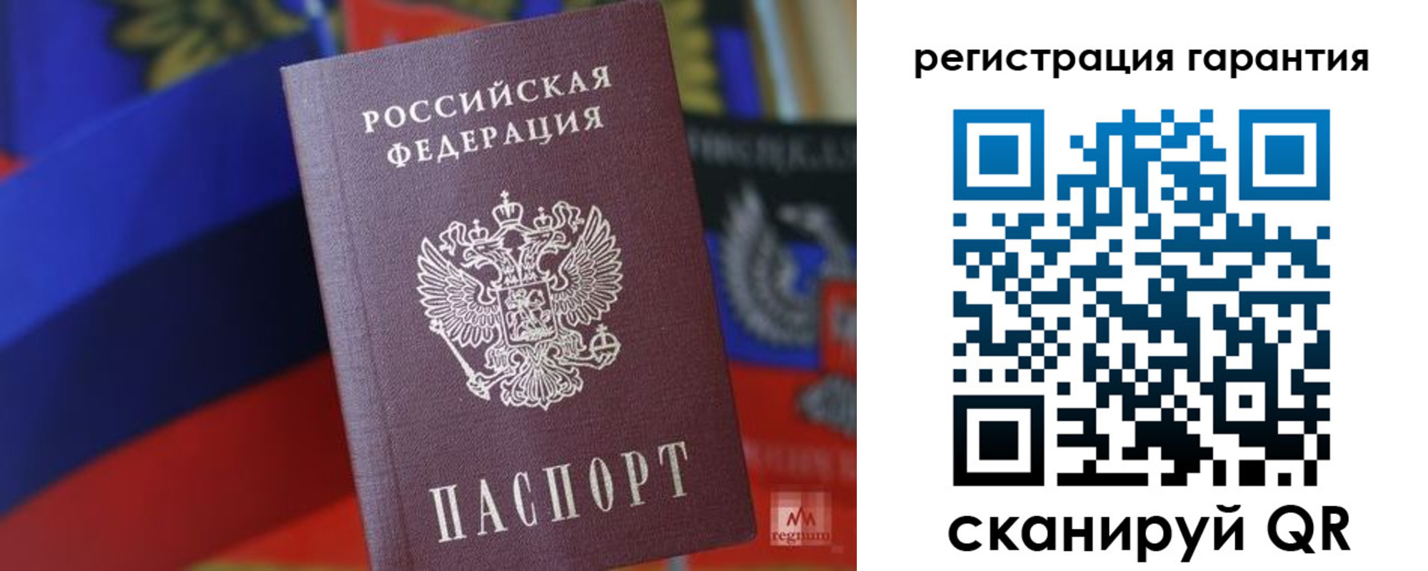 временная регистрация для всех в Магаданской области
