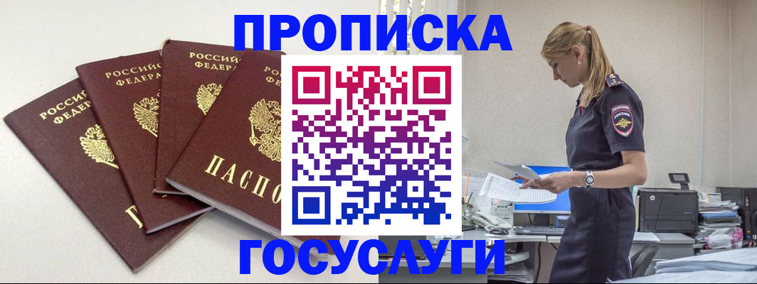 прописка иностранных граждан в Магаданской области