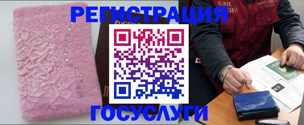 прописка от собственника в Магаданской области