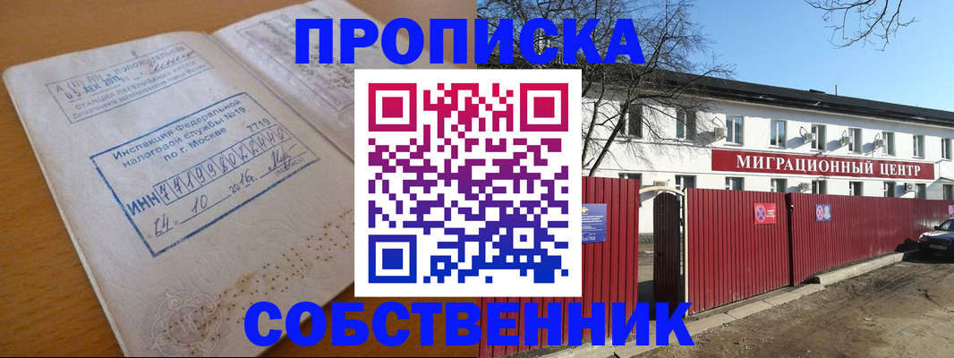 прописка иностранных граждан в Магаданской области